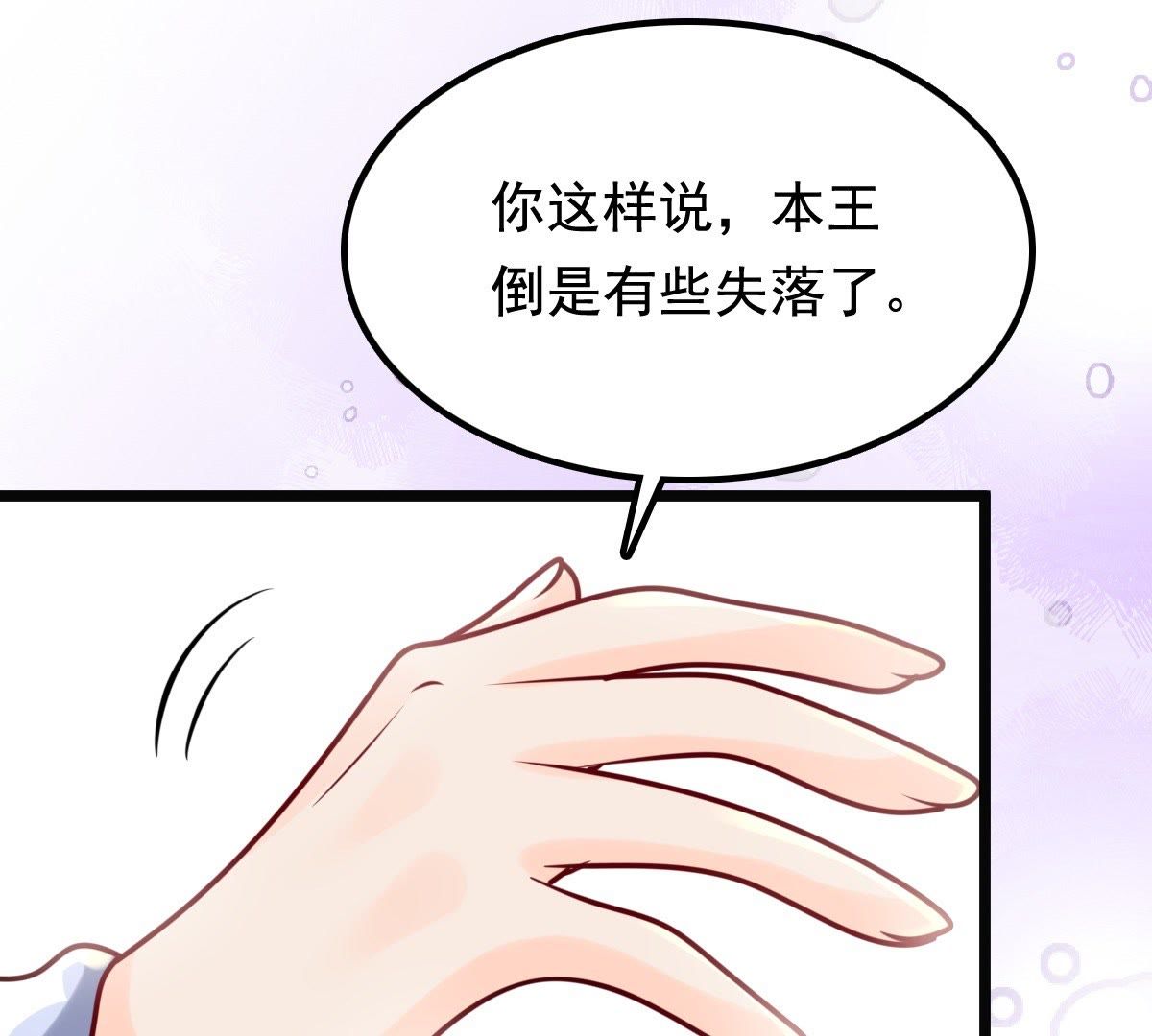 31 第30话 小心翼翼32
