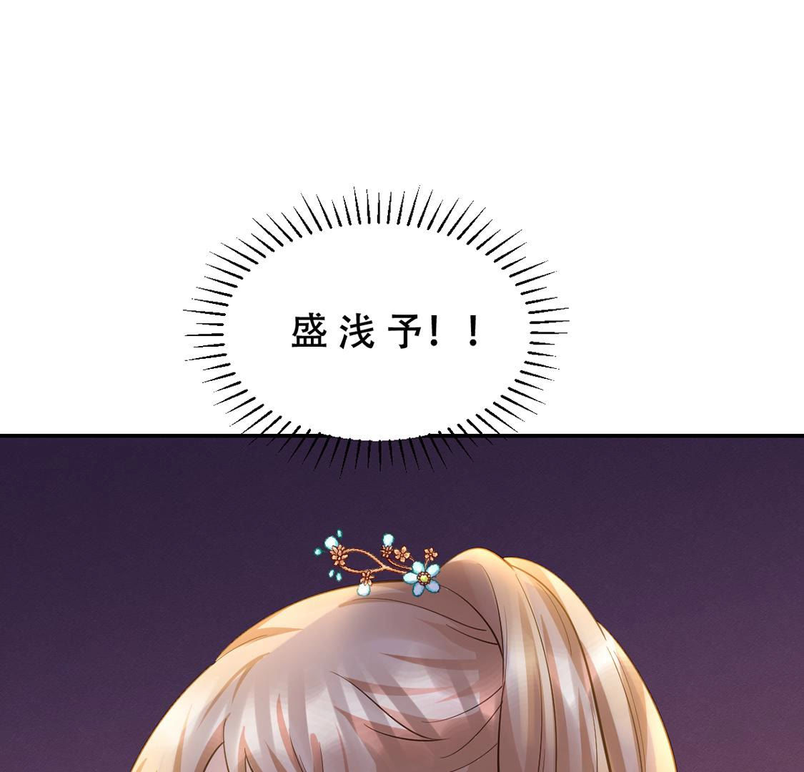 86 第85话 查你的账63