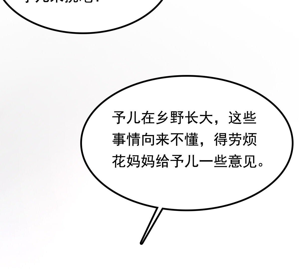 33 第32话  闹掰了50