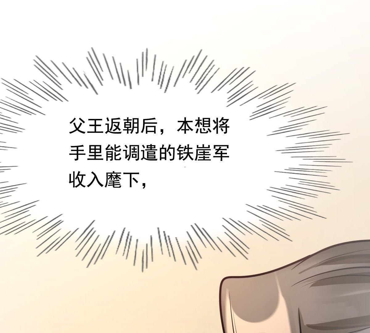 36 第35话  一人之下24