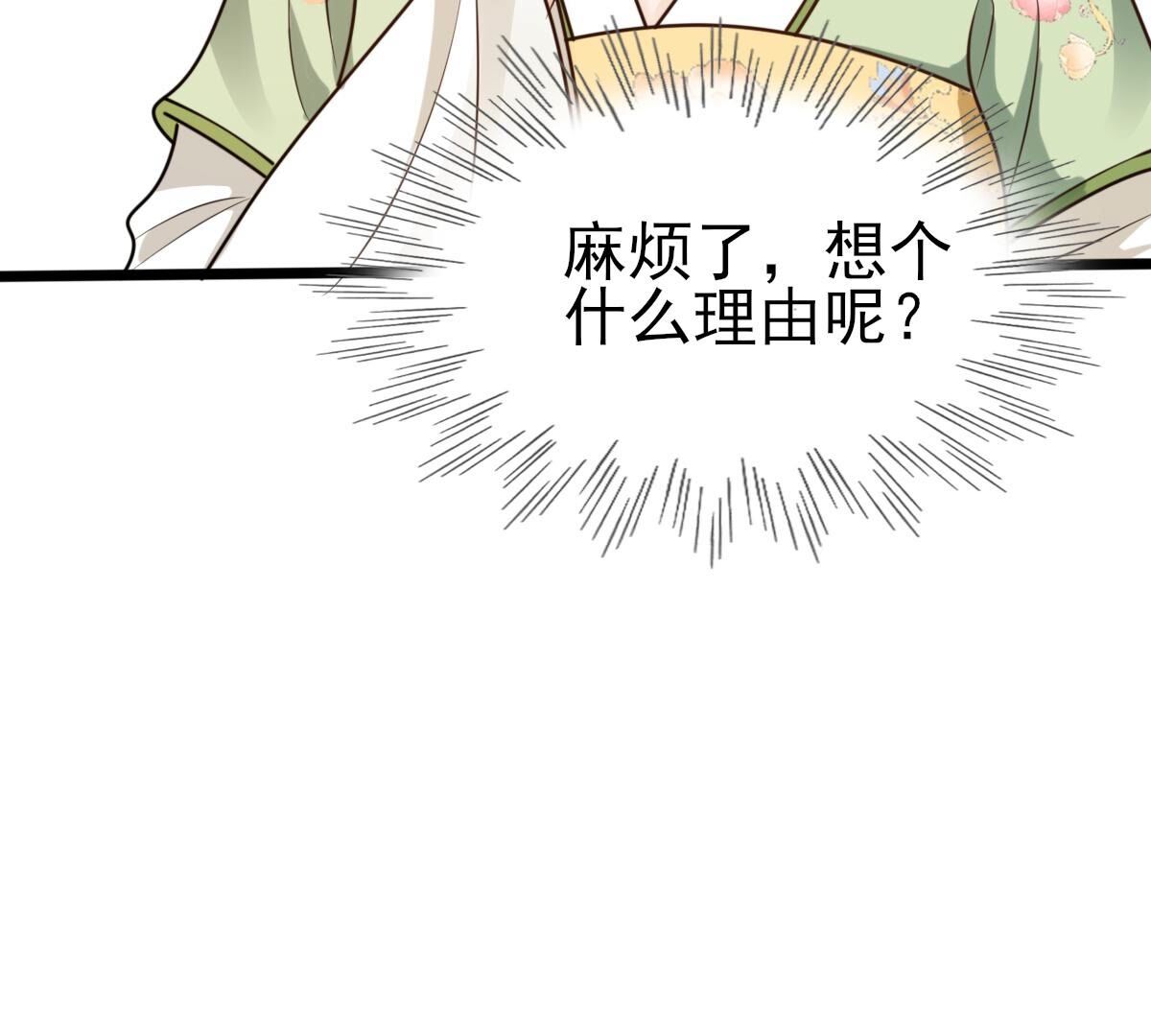 234 第232话   掉进钱眼里59