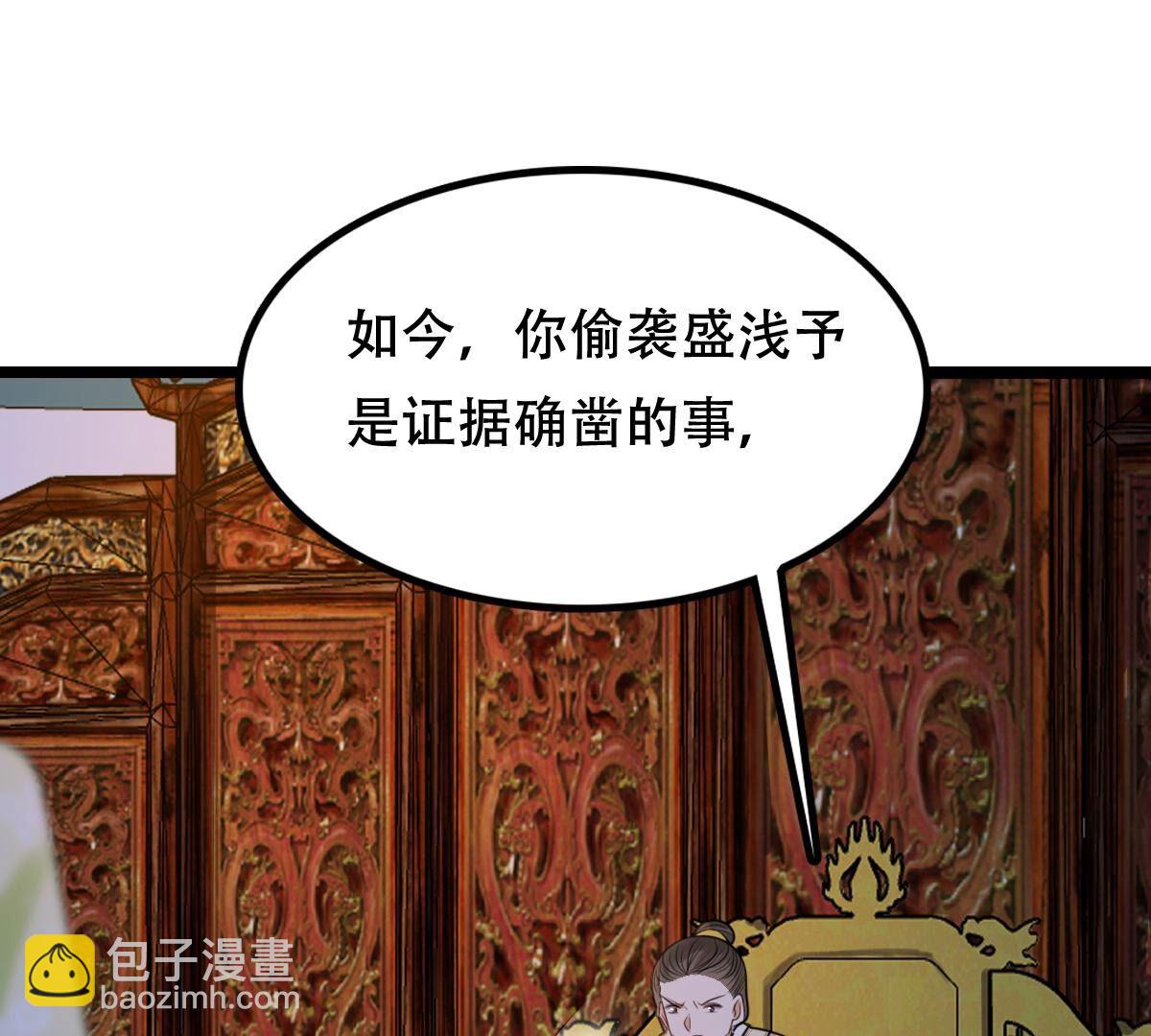 251 第249话 郁菲雪失踪了！11