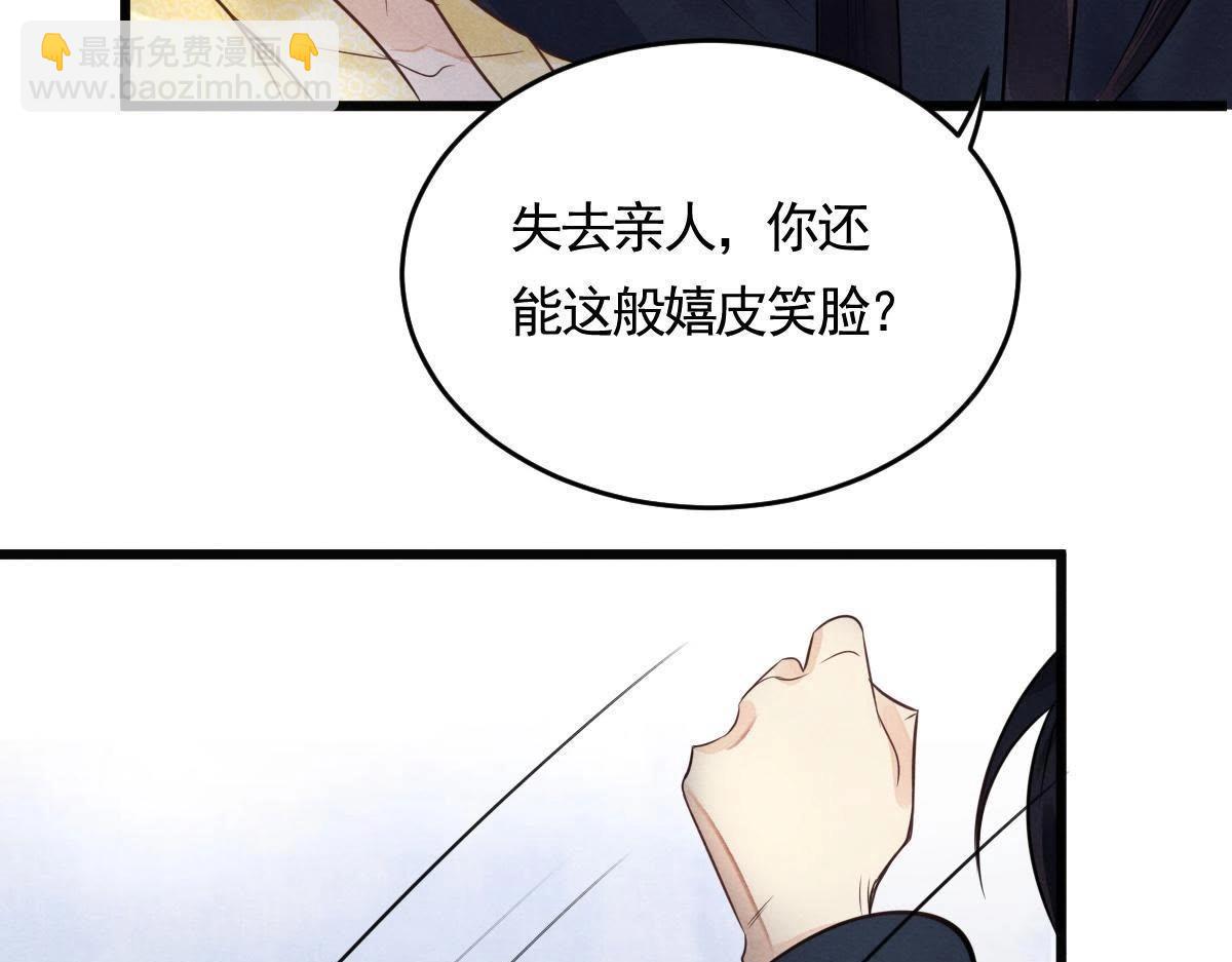 第5话 亲一口不亏141