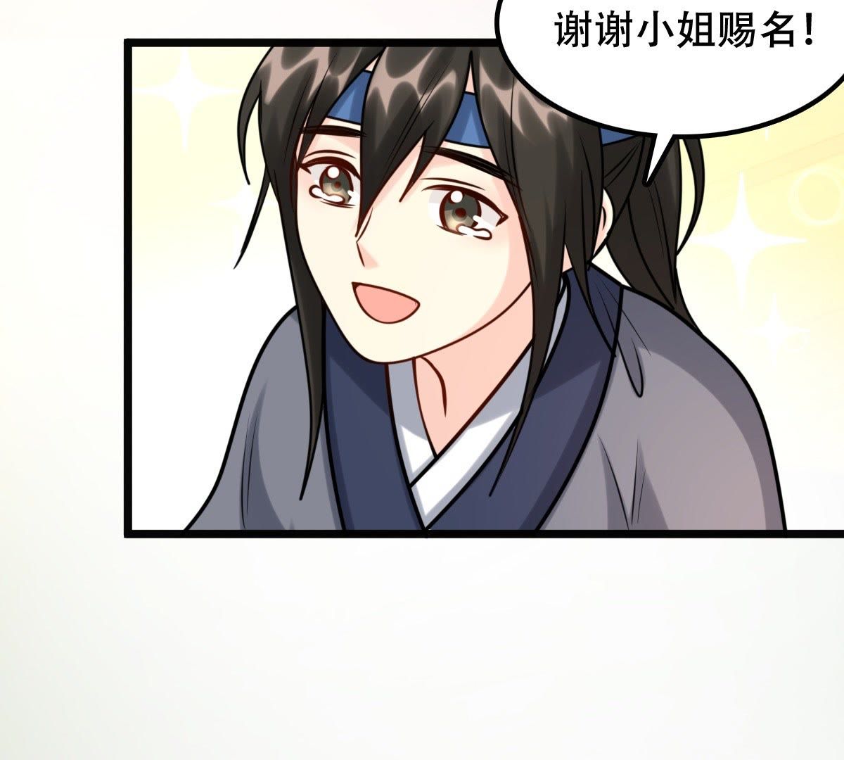 32 第31话 凭什么14