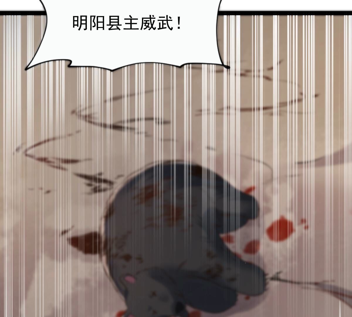 166 第165话 明阳县主威武！78
