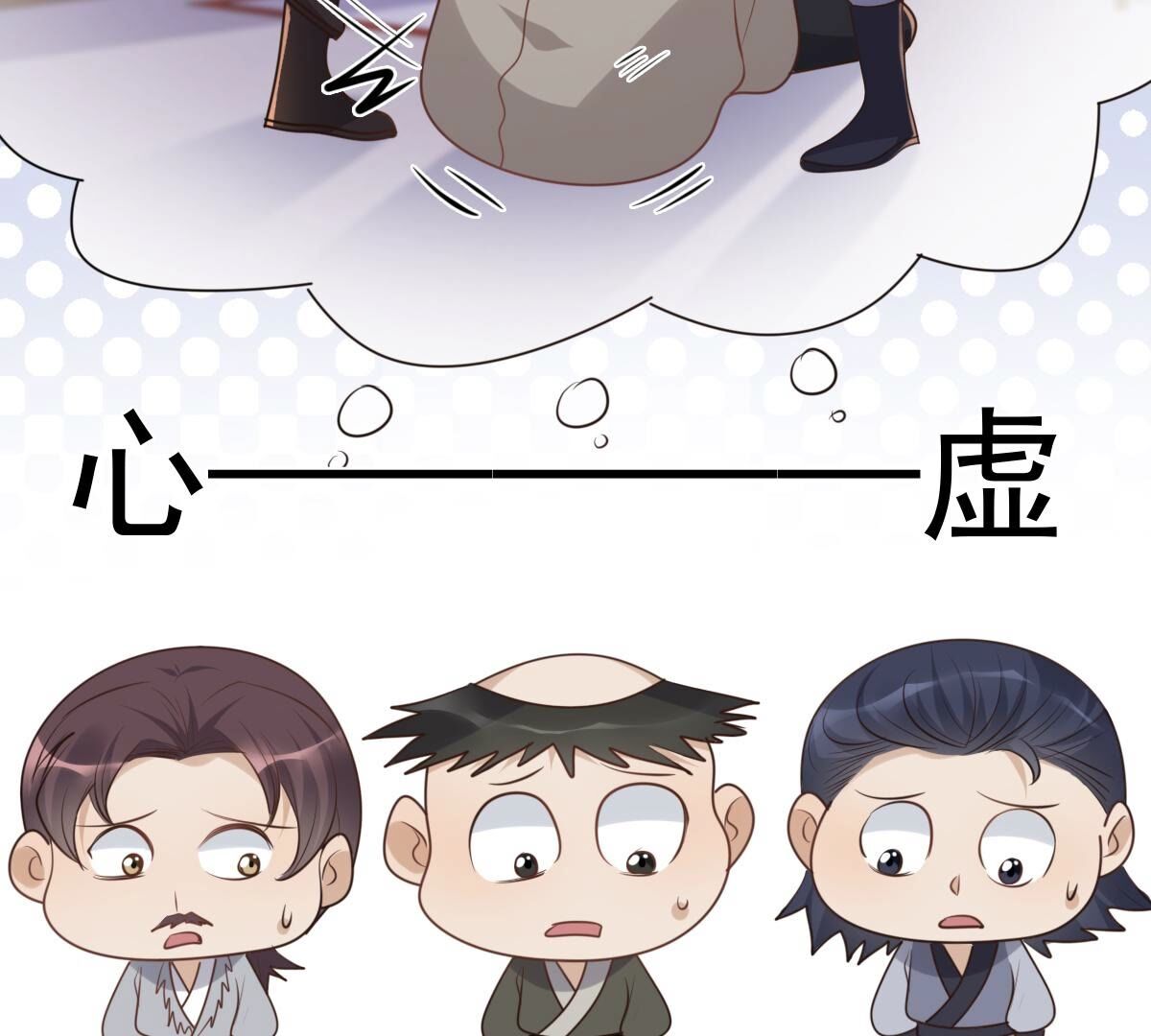 133 第132话 高科技控心术15