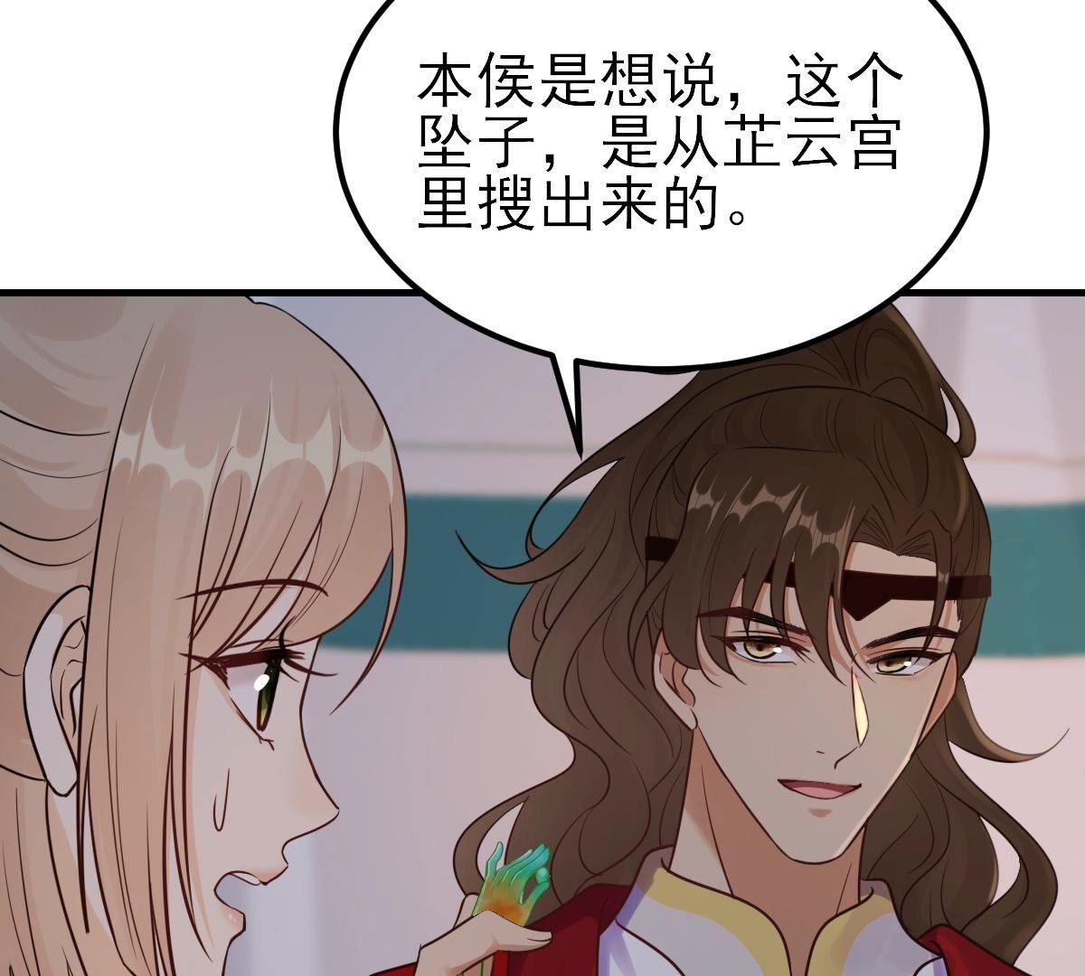 259 第257话 皇上的谋划25