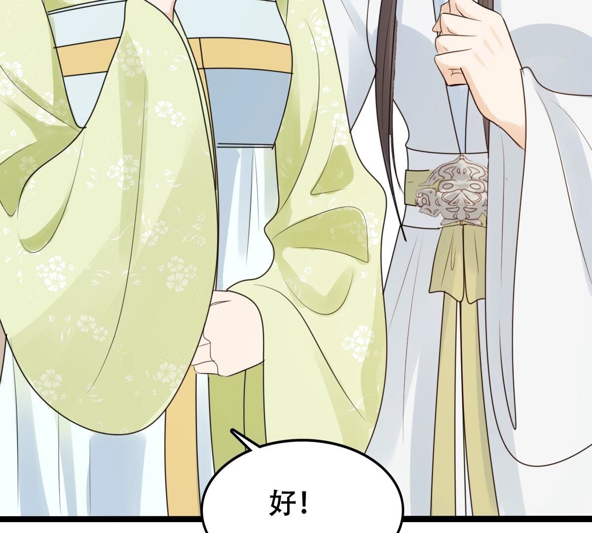 255 第253话 拿你当妹妹108