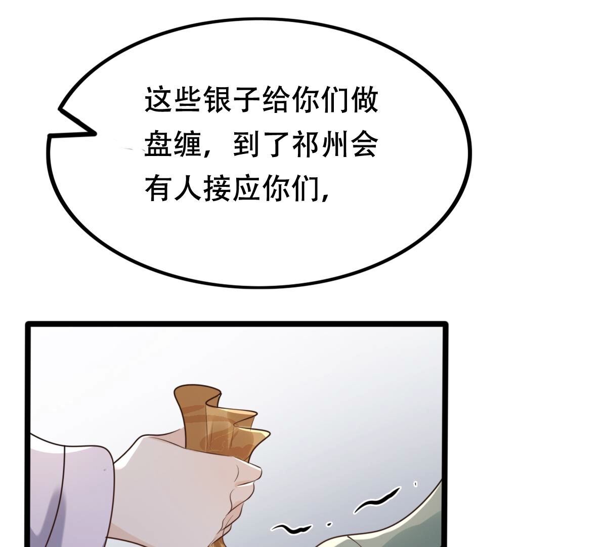 172 第171话 出手的时机到了54