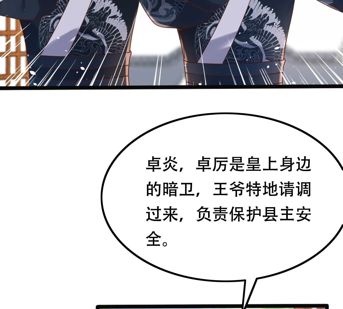 140 第139话 青天白日抢东西16