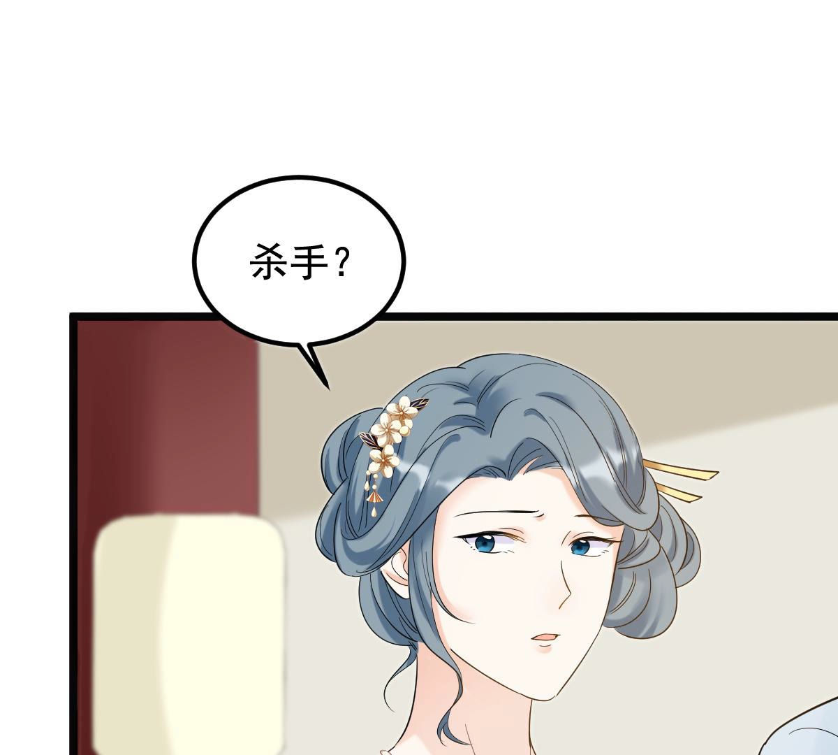 73 第72话 盛心雅惨了！32
