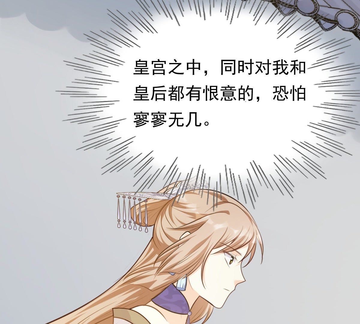 50 第49话 各有算计90