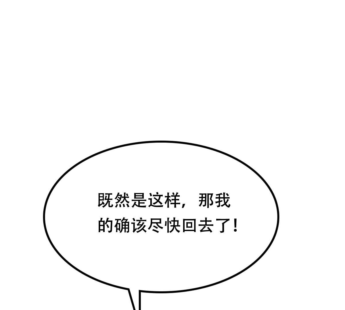 189 第188话 一个礼物17