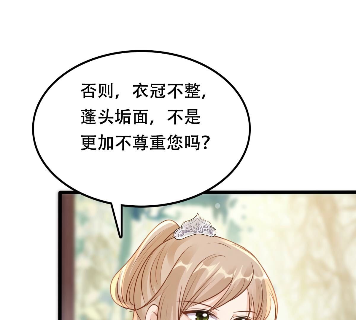 203 第201话 如此厚脸皮32