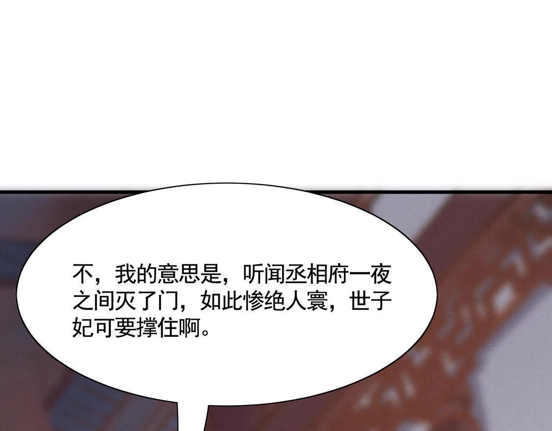 第6话 第一个小目标71