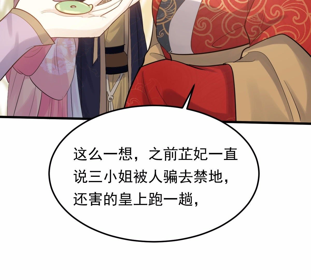 55 第54话 被灭口的证人35