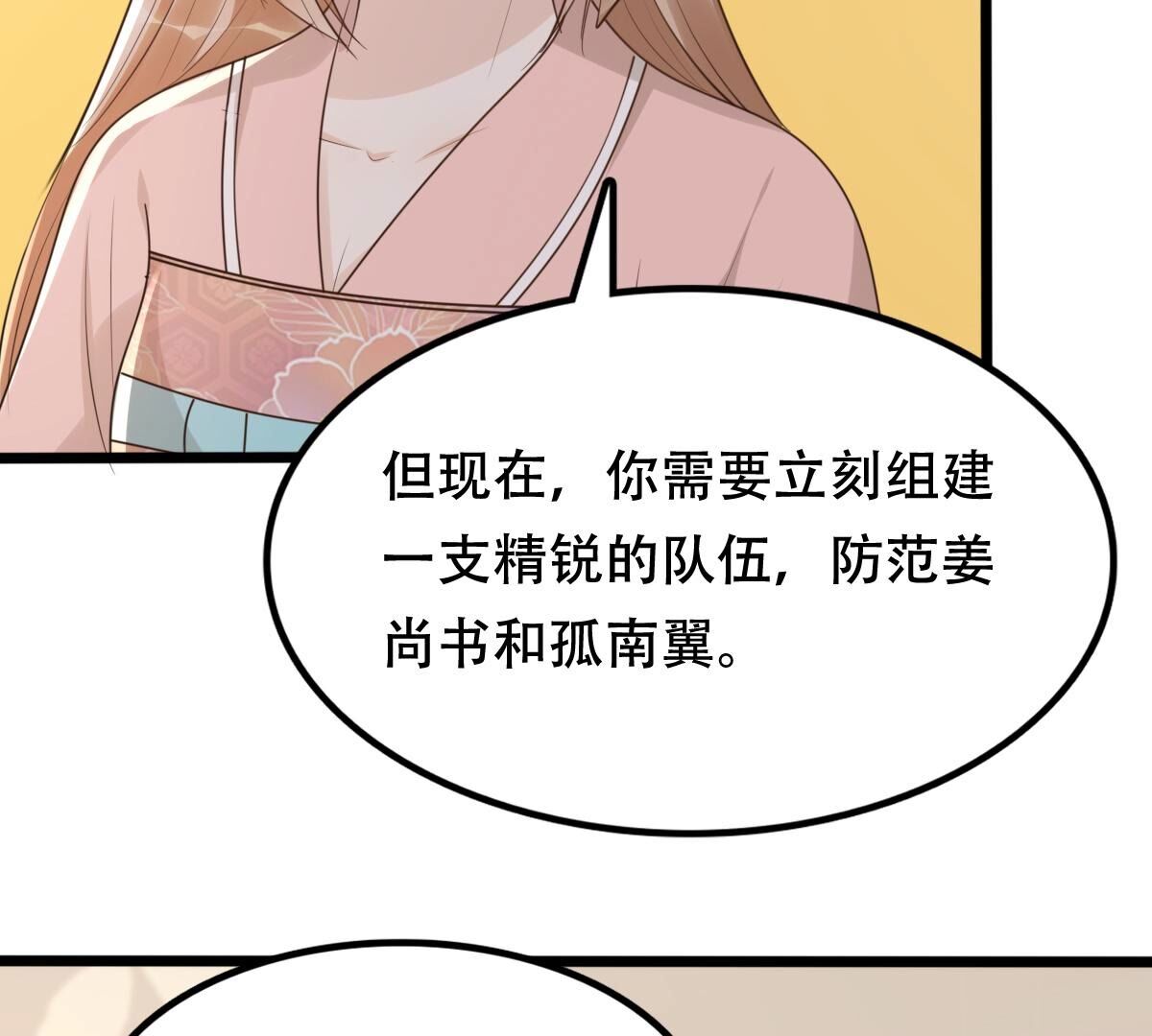 168 第167话 王爷护犊子13