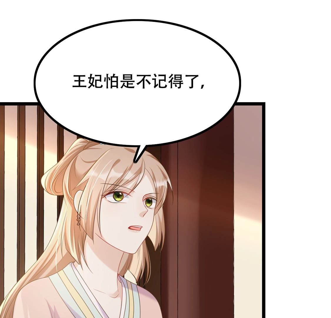 85 第84话 搬起石头砸自己的脚8