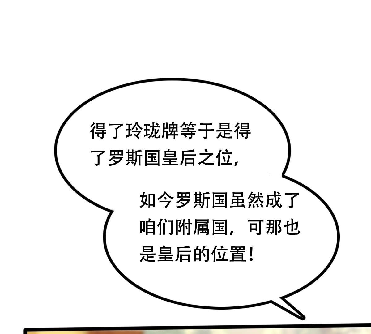 164 第163话 变相炫耀24