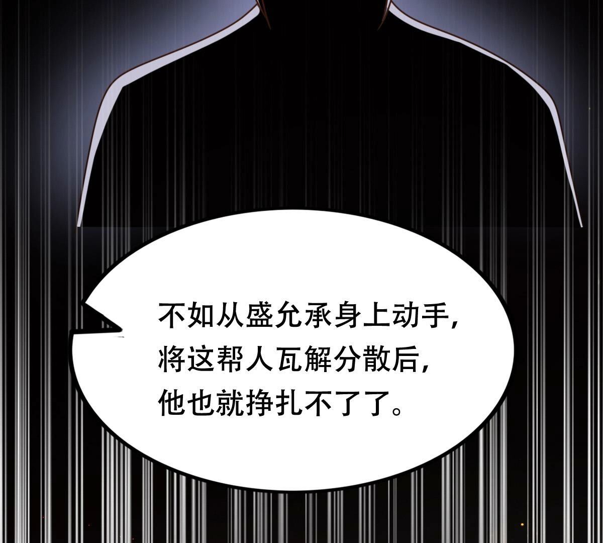 188 第187话 坏了好事53