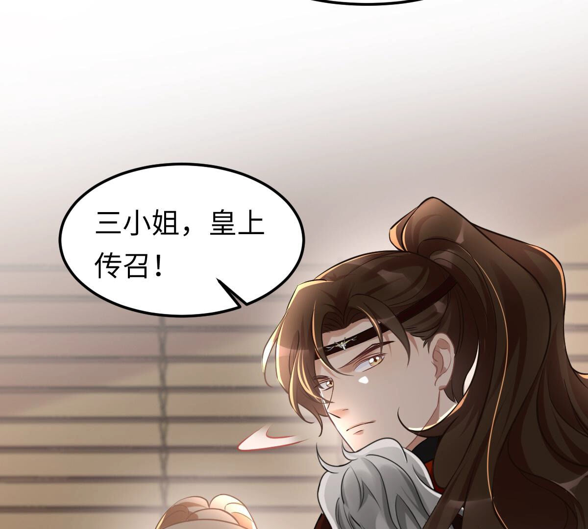 119 第118话 对你很有兴趣22