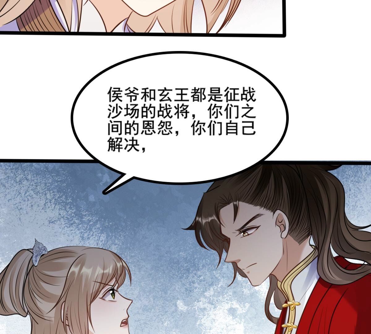 209 第207话 放心吧，我会赢！2