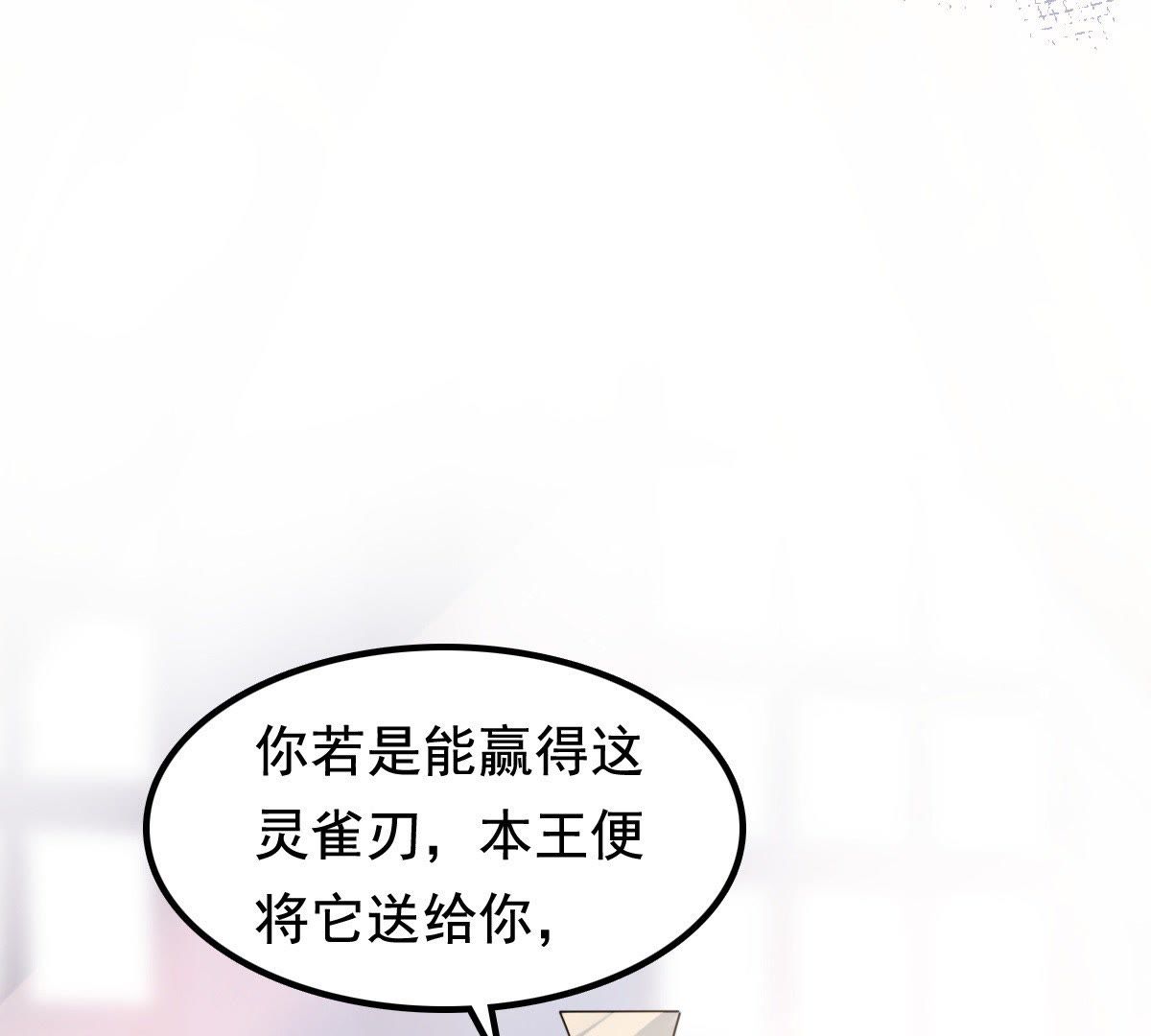 41 第40话 盛心雅挨打50