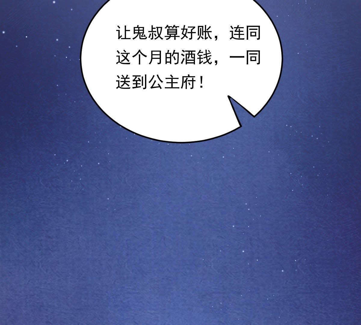29 第28话 夜访玄王68