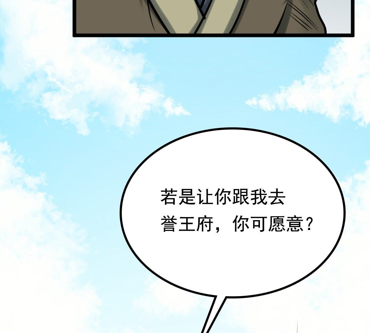 31 第30话 小心翼翼71