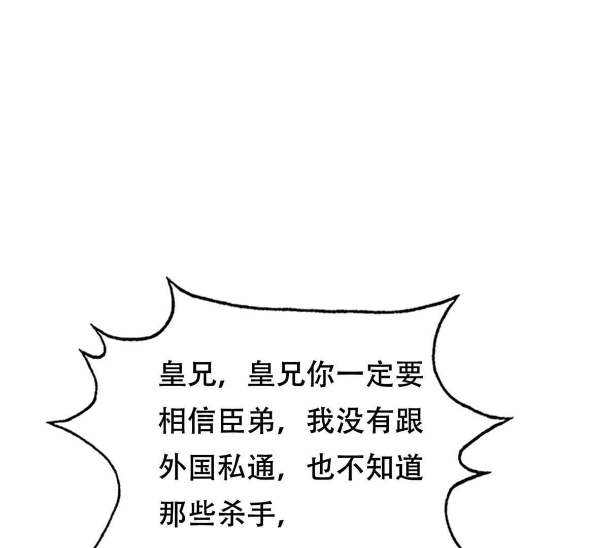 251 第249话 郁菲雪失踪了！7