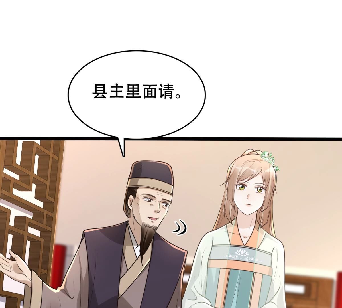 149 第148话 你是世界上最好的人15