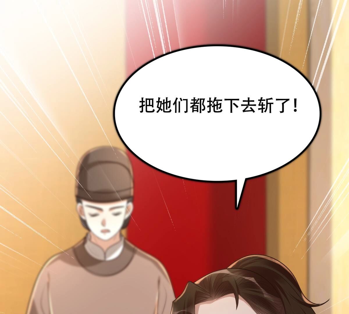 156 第155话 喜怒无常10