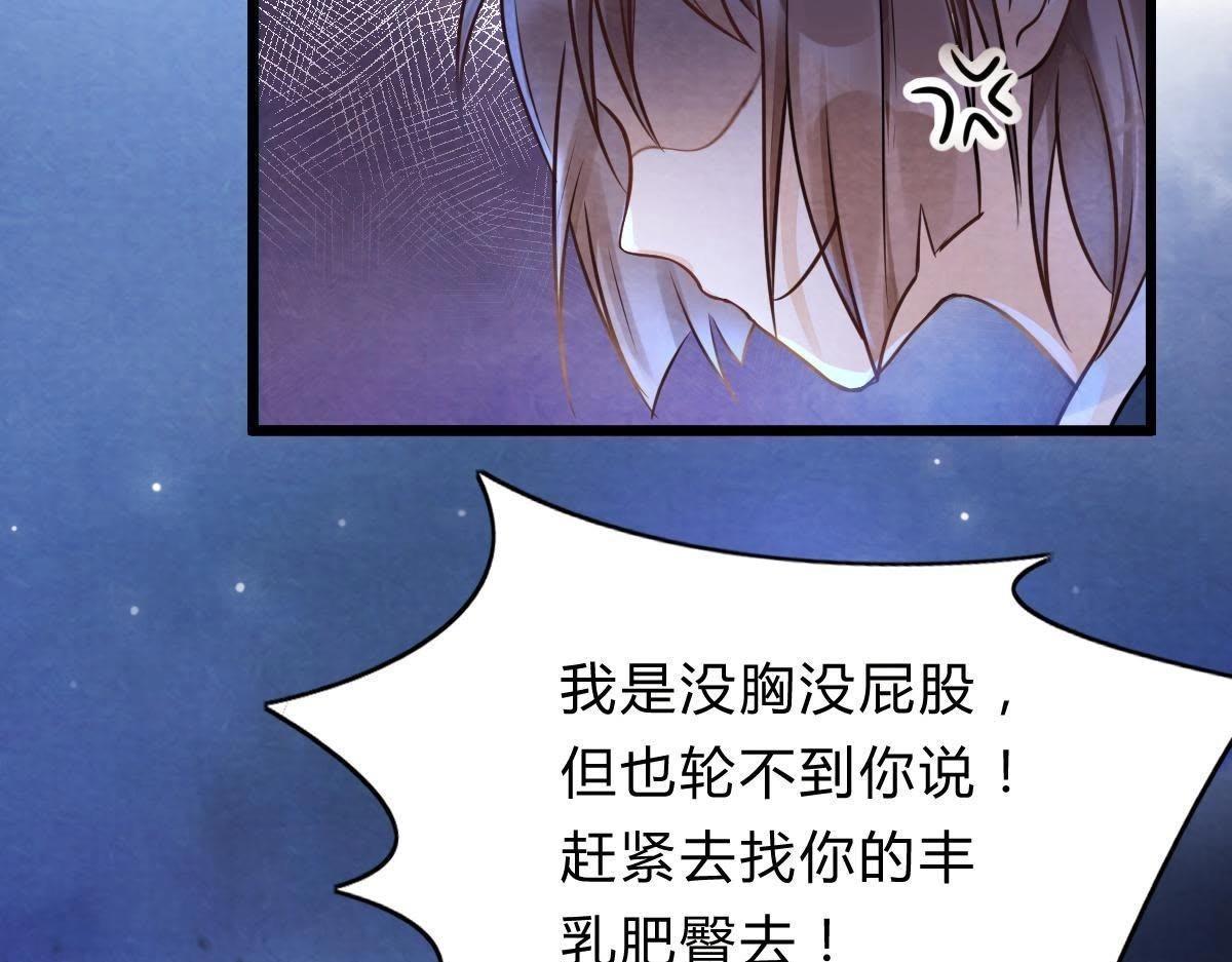 第9话 撩完就跑你大爷！122