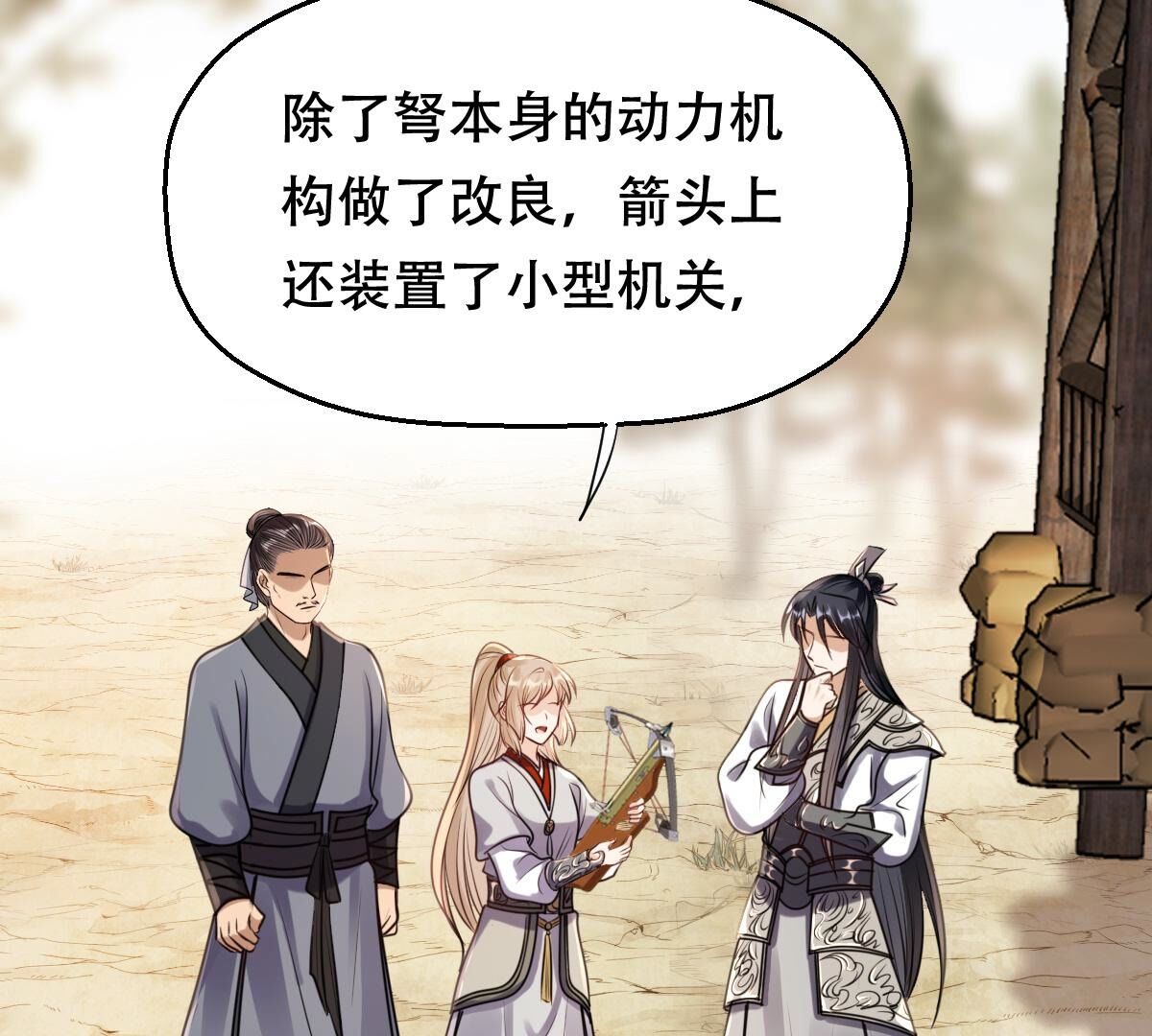 205 第203话 和亲2
