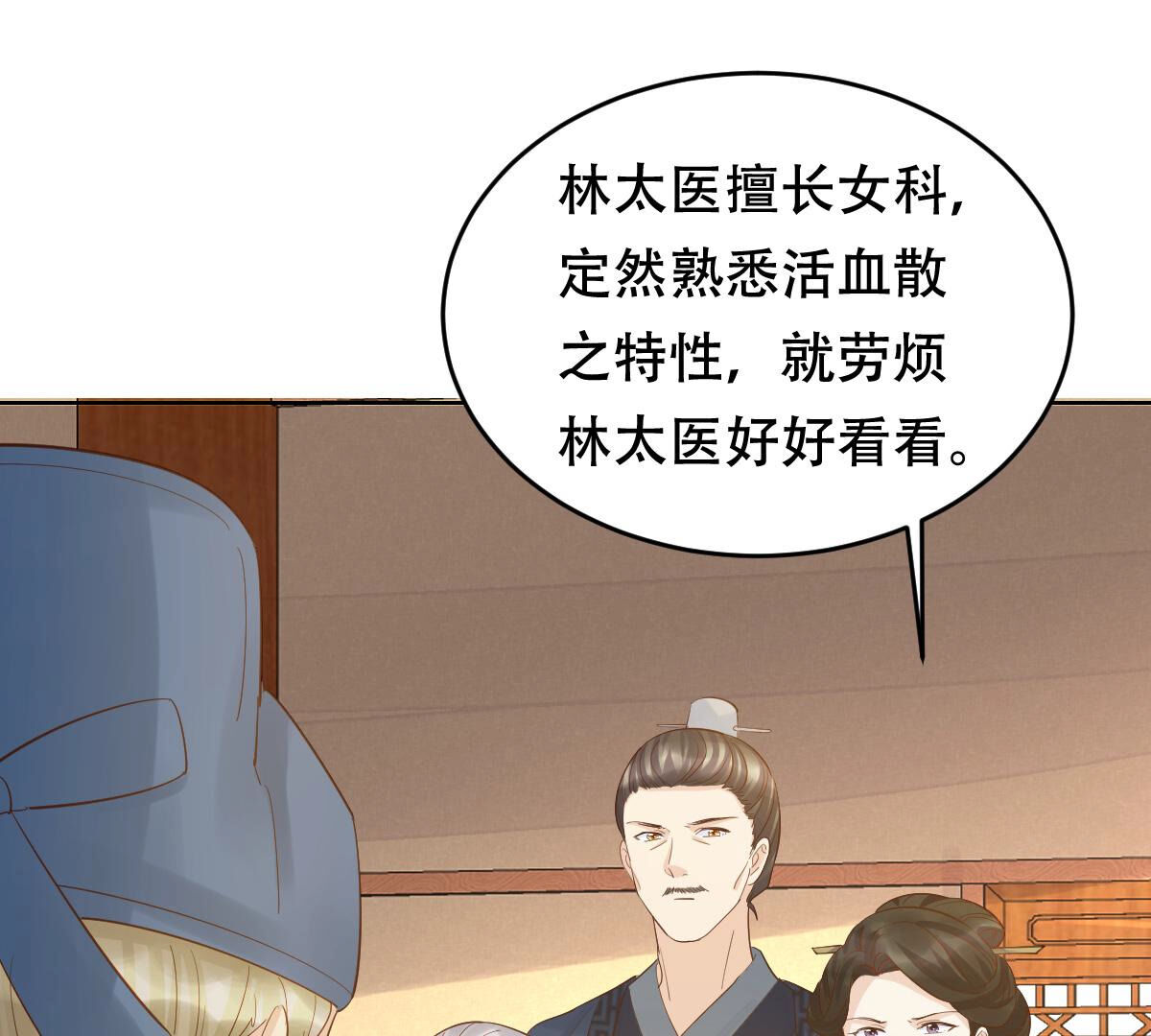 99 第98话 医仙凡白16