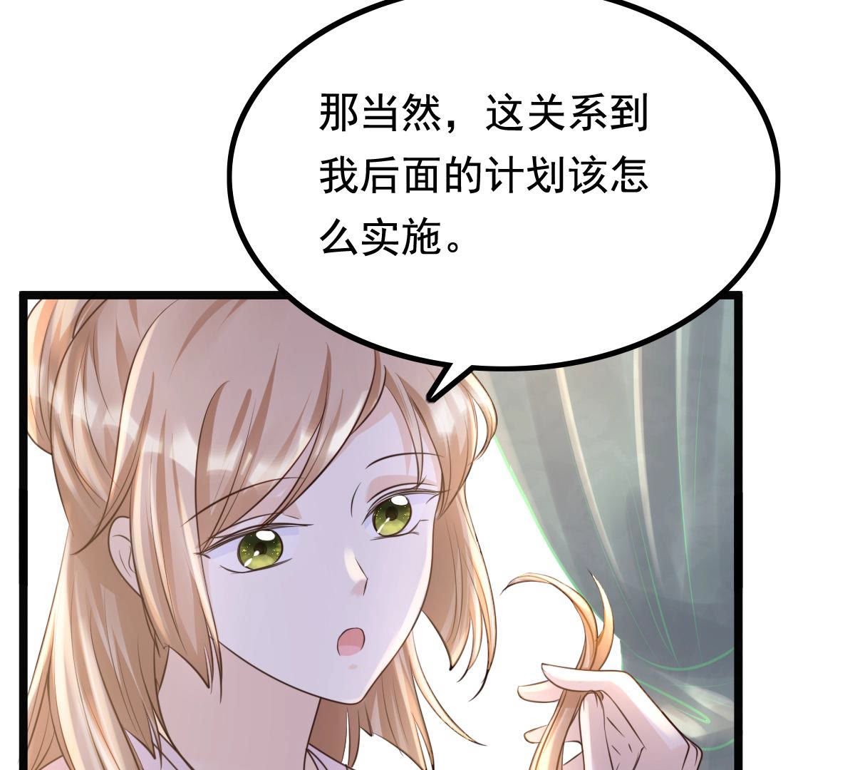 81 第80话 王爷会吃醋？41