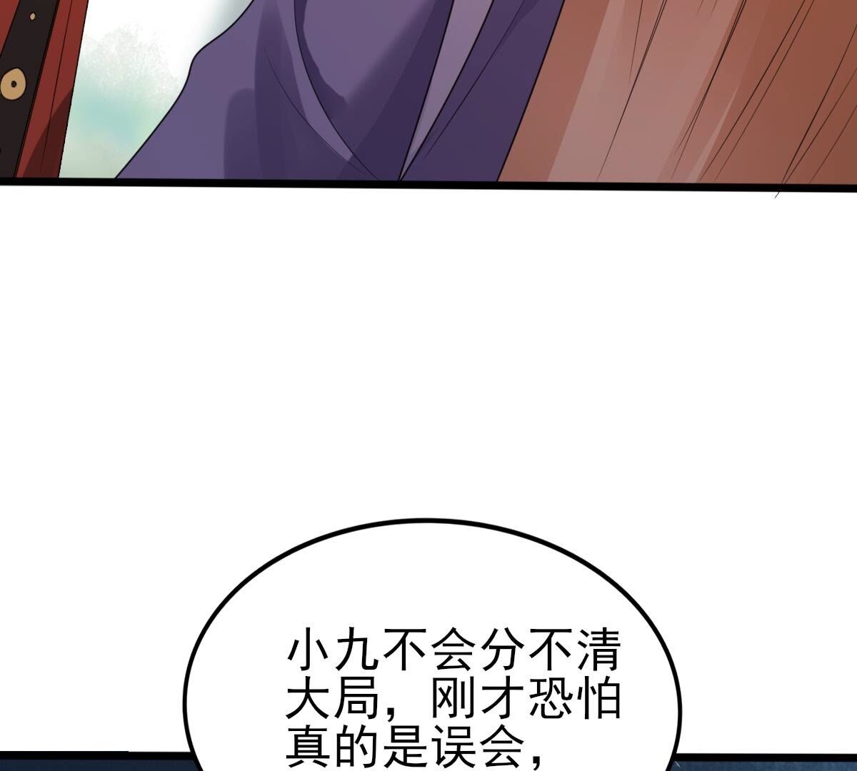 244 第242话  打脸就要响亮37