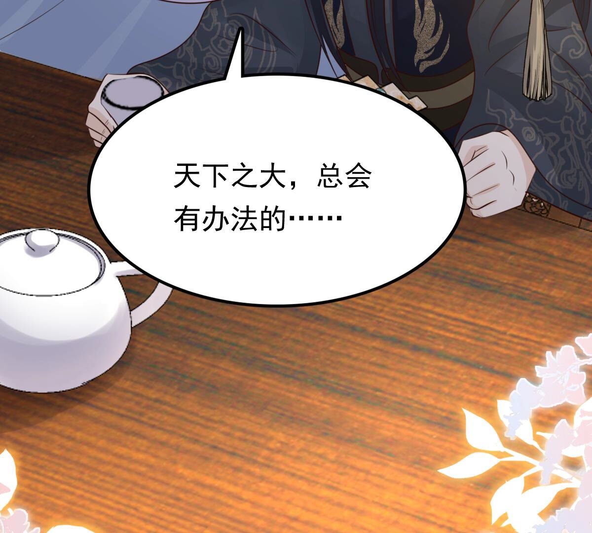 105 第104话 凡白也救不了76
