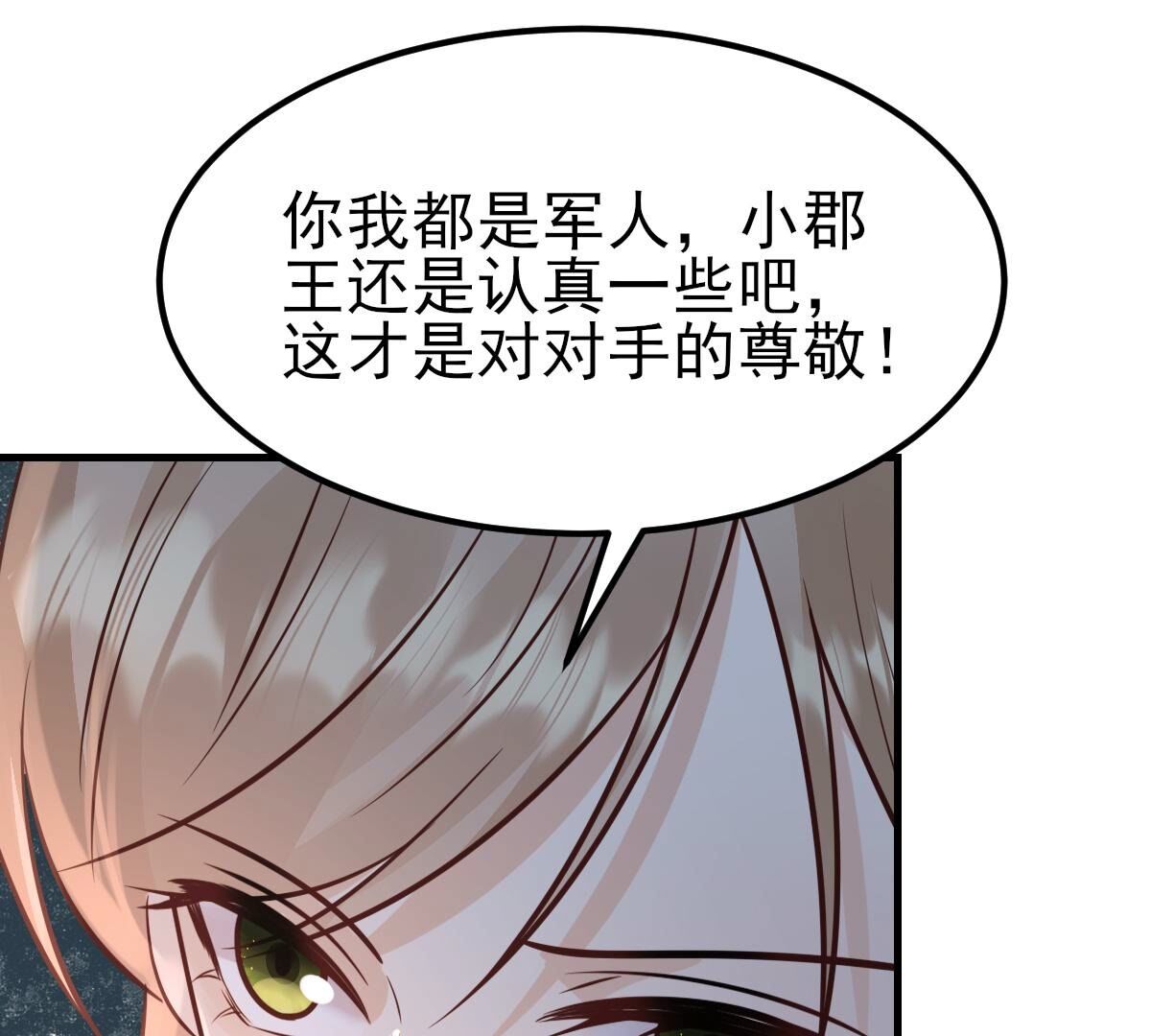 246 第244话  篝火晚会55
