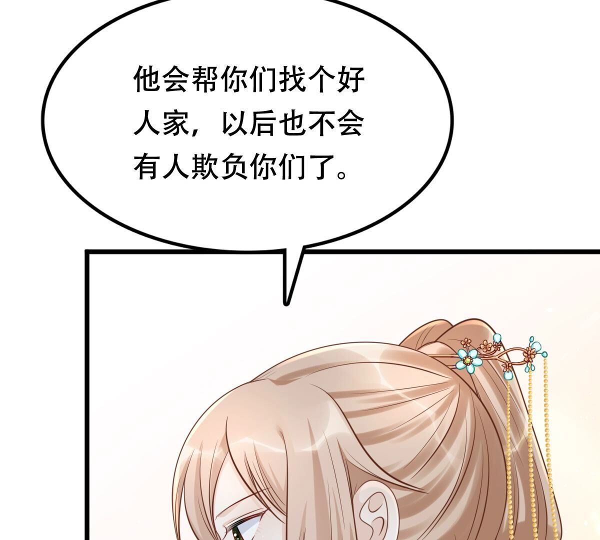 137 第136话 殷离修，我困了48