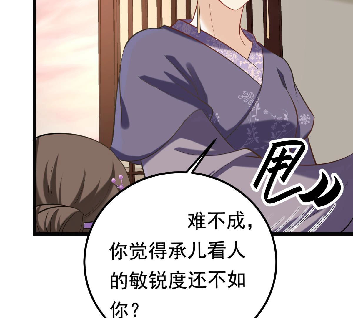 80 第79话 红衣夫人83