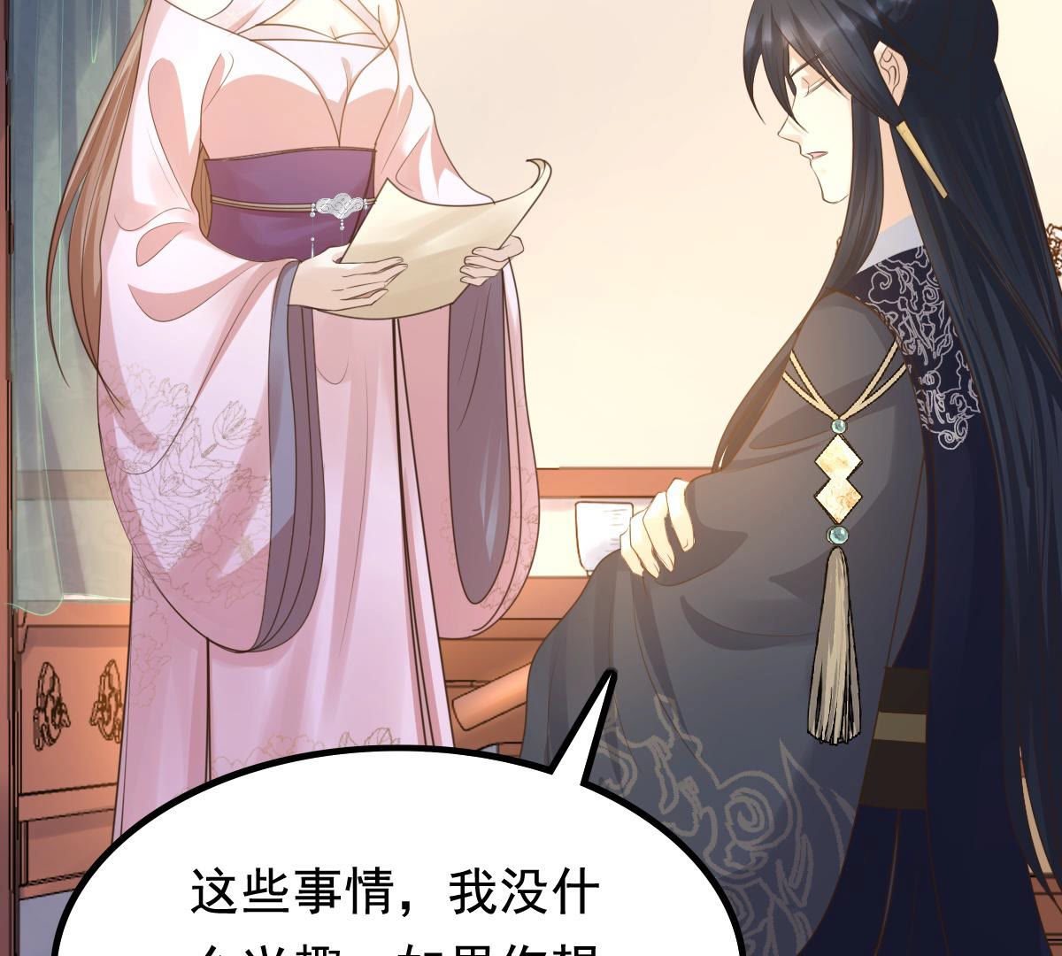 79 第78话 互相关心46