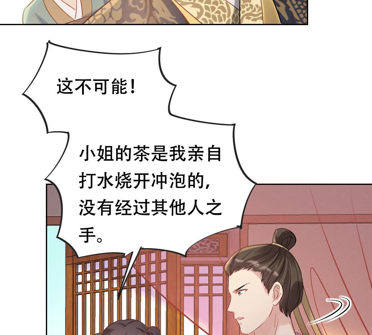 99 第98话 医仙凡白25