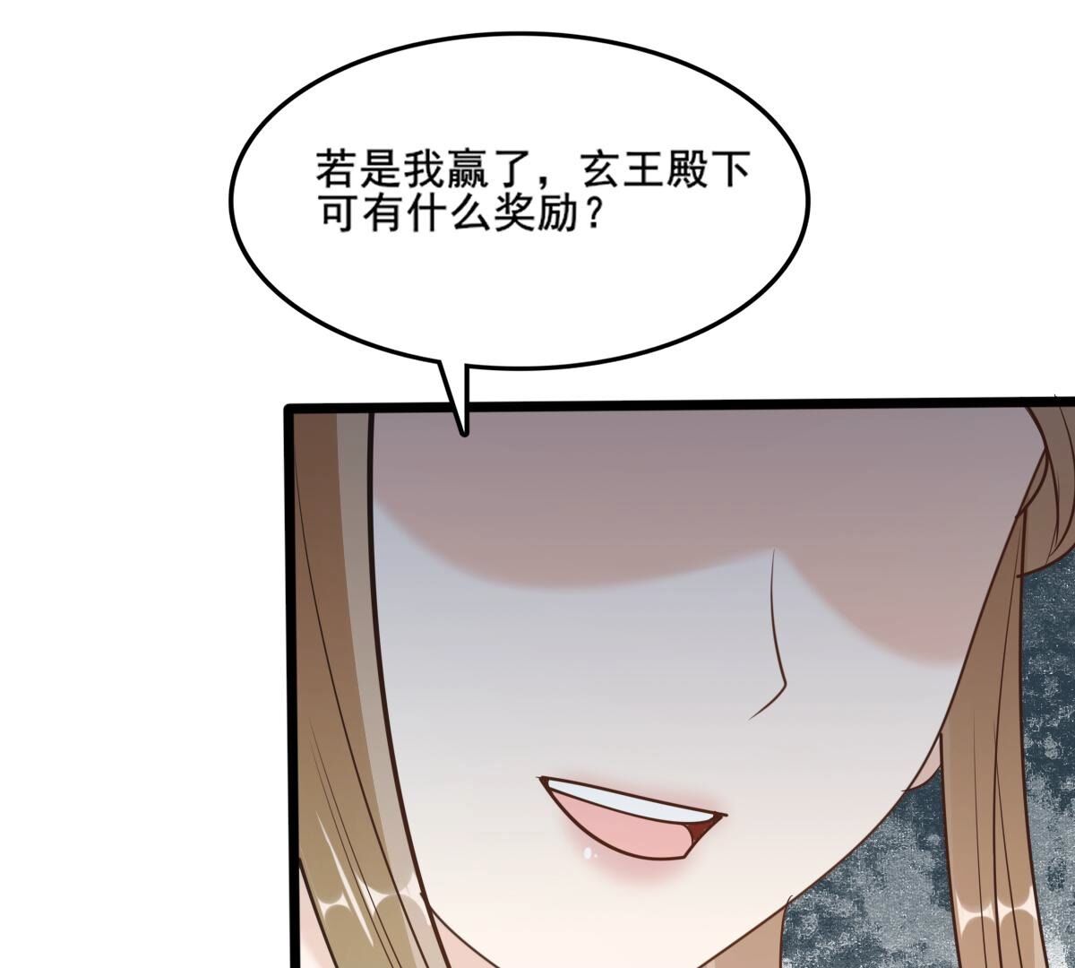 208 第206话 不让赢？8