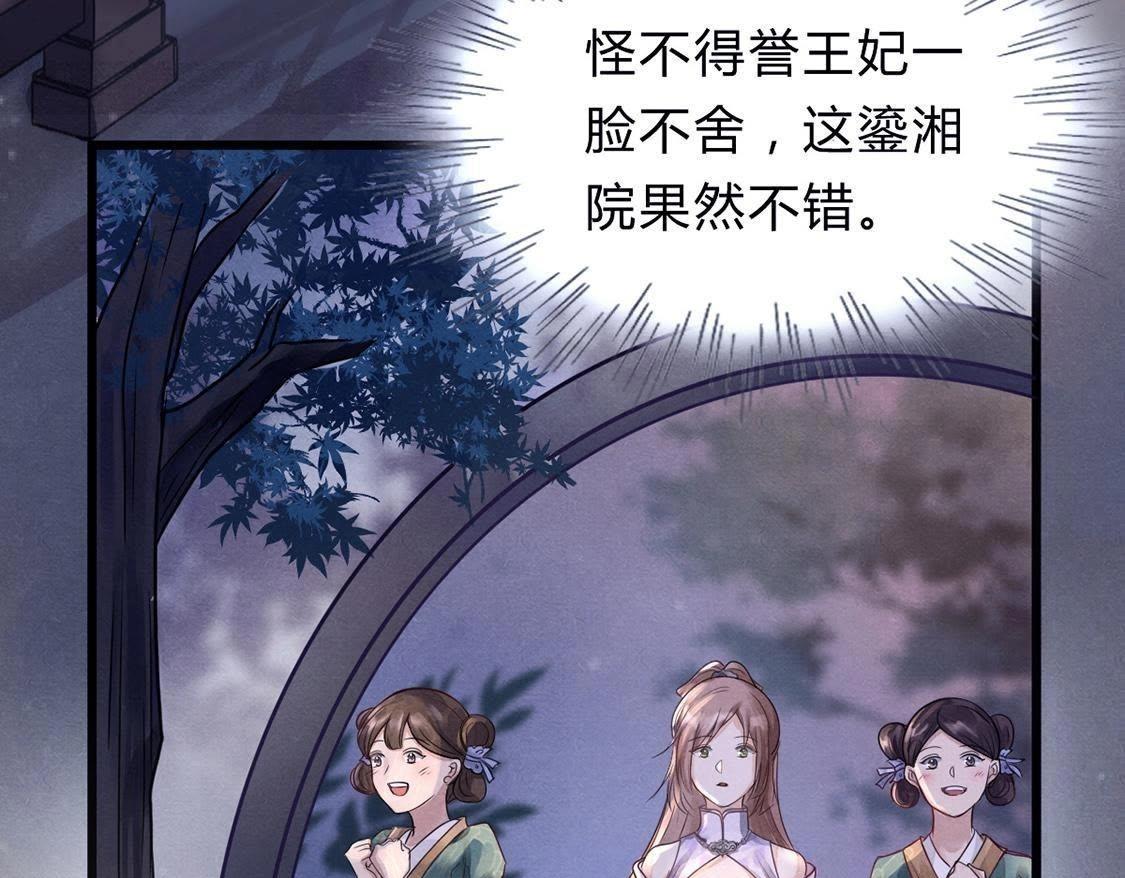 第7话 桂花树上的阴谋55