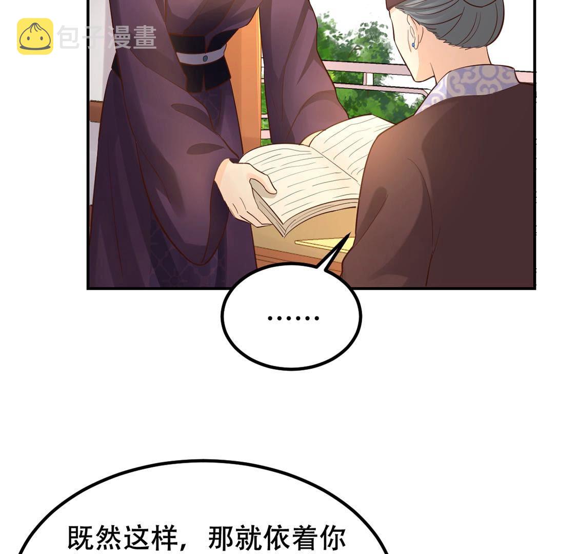 88 第87话 盛允承的心机41