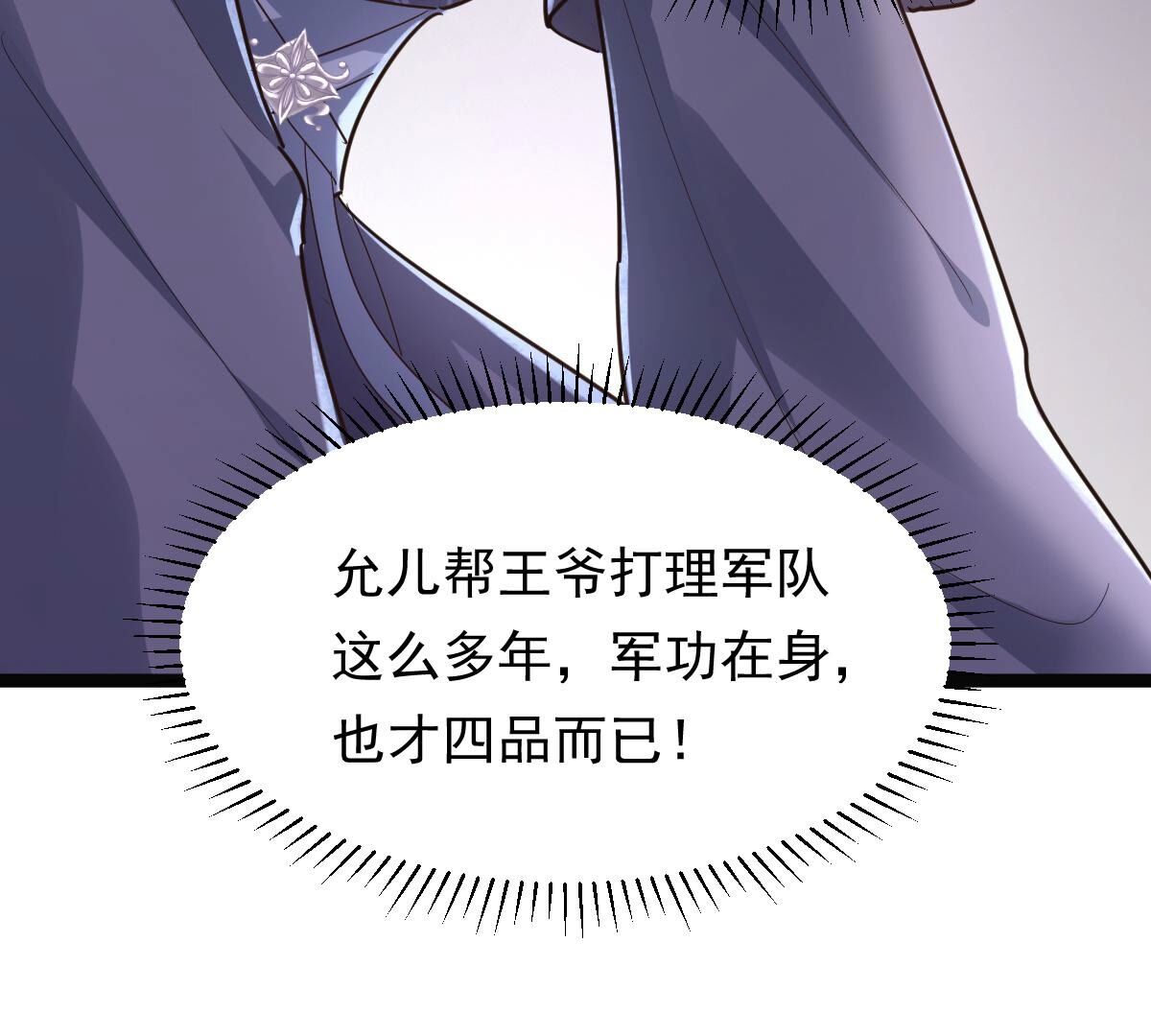 139 第138话 论功行赏23