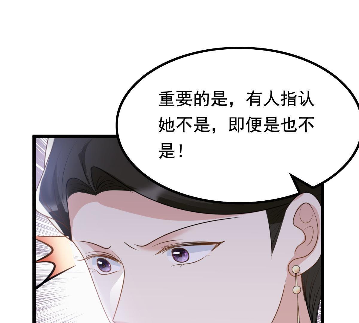 62 第61话 存心试探78