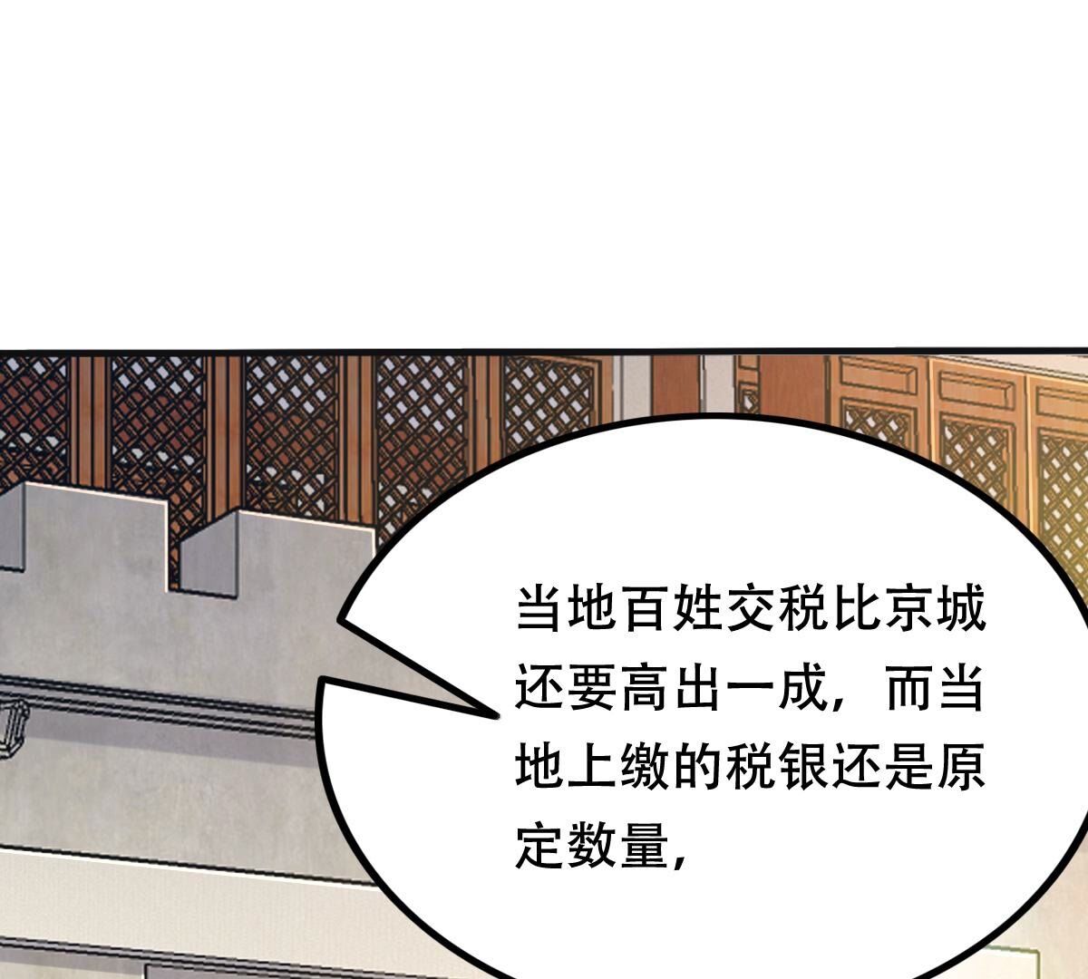 131 第130话 殷离修，给我报仇！21