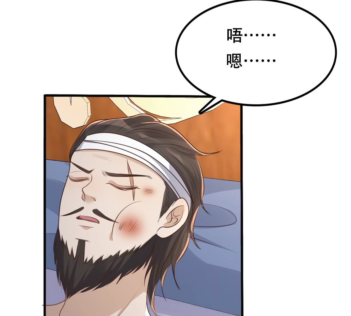 133 第132话 高科技控心术36